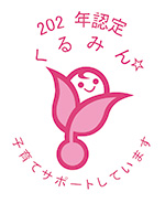 くるみん