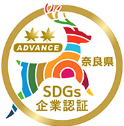 奈良県SDGs企業認定ロゴ